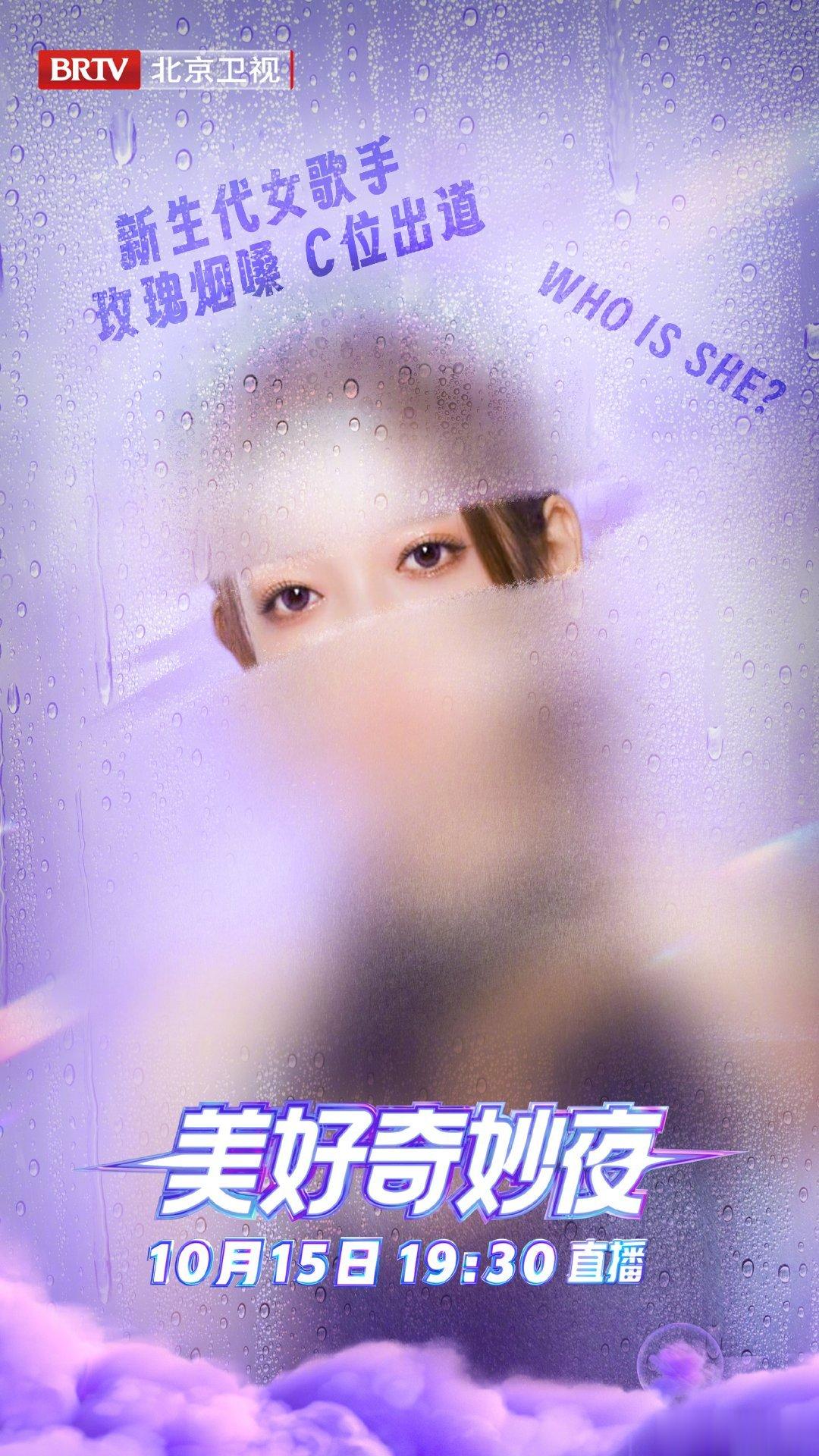 #硬糖少女303##希林娜依高# 今日份糖妹新鲜物料希林娜依高2023美好奇妙夜