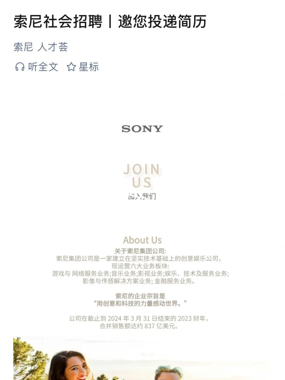追星人一定要去试试娱乐外企！