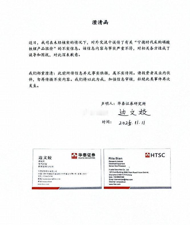辟谣 误传 导致今日大涨 明天…via：曹山石 