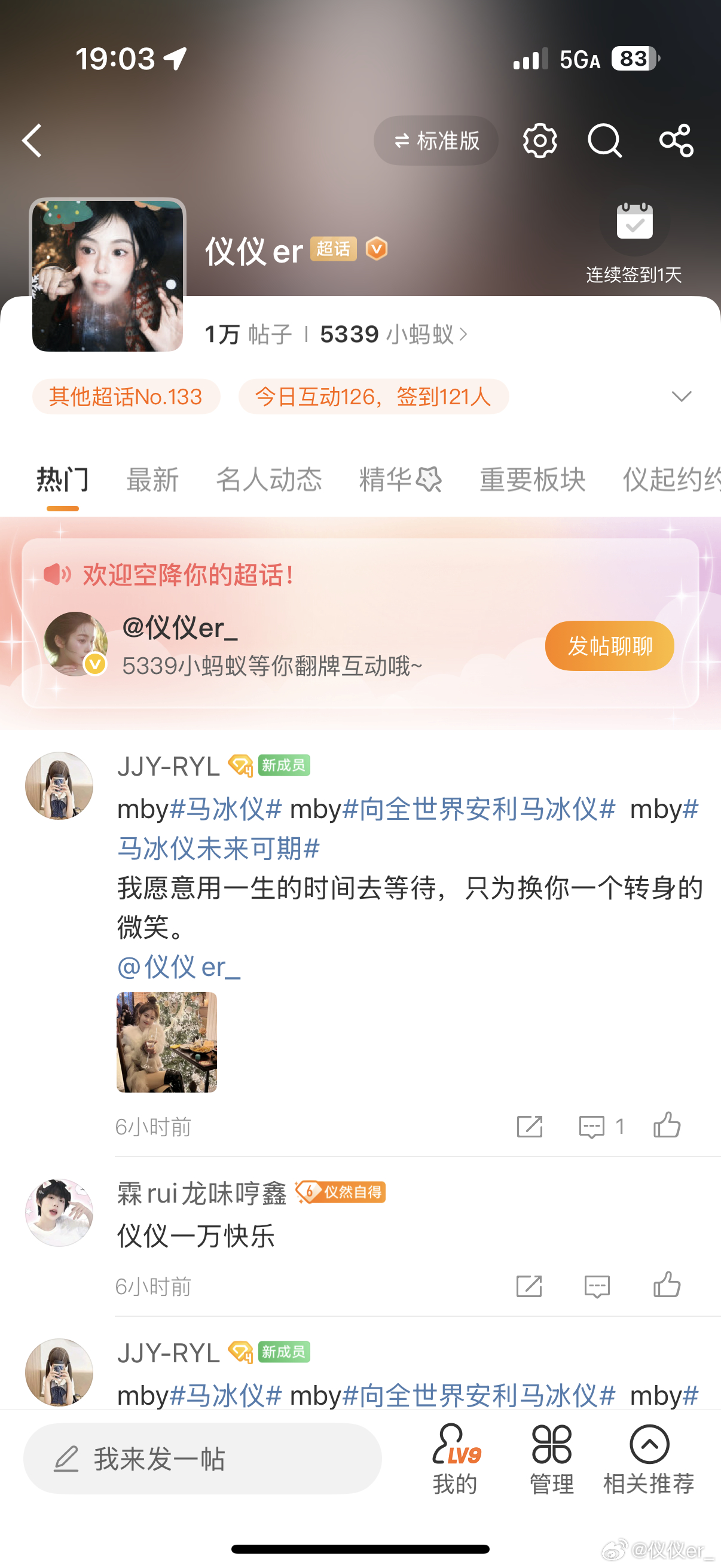 一万快乐！❤️辛苦啦我的🐜宝宝们～～～仪仪er