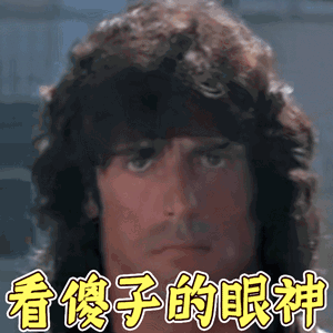 真的成也粉丝败也粉丝 