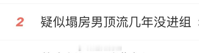 笑鼠，下一个热搜词条是不是要报身份证了🤣 