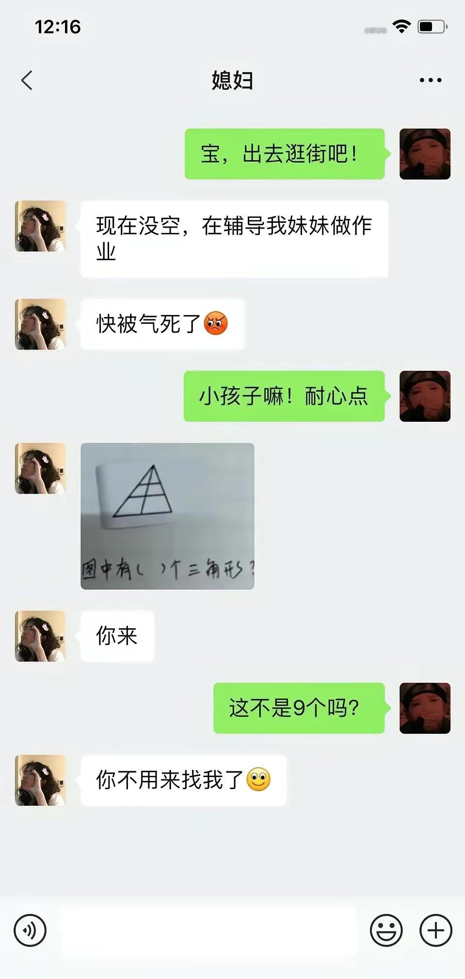 图中有几个三角形？ ​​​