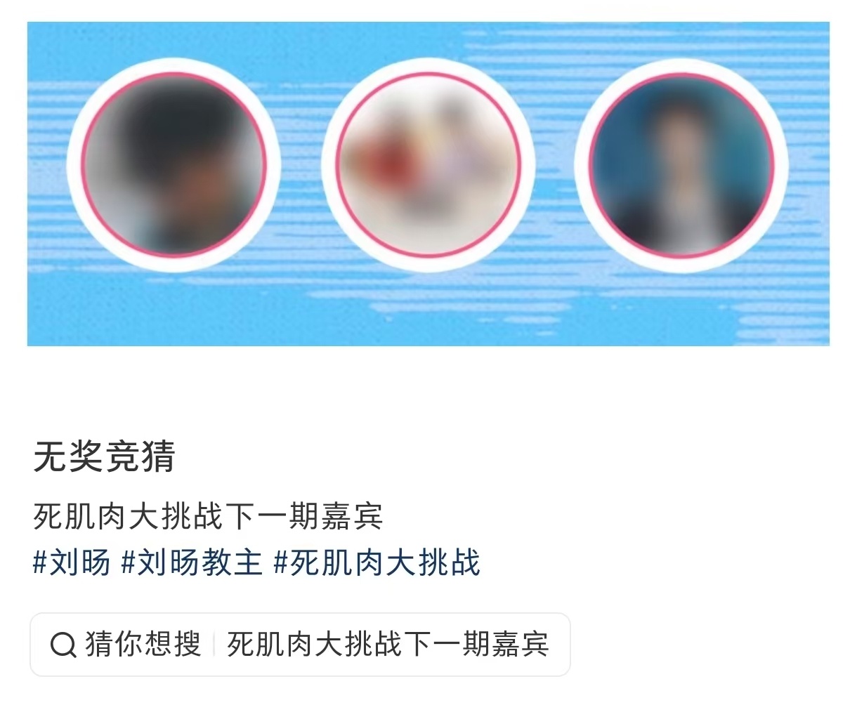 好难猜啊 这是谁呢 难道是我们s6总冠军？🤔 