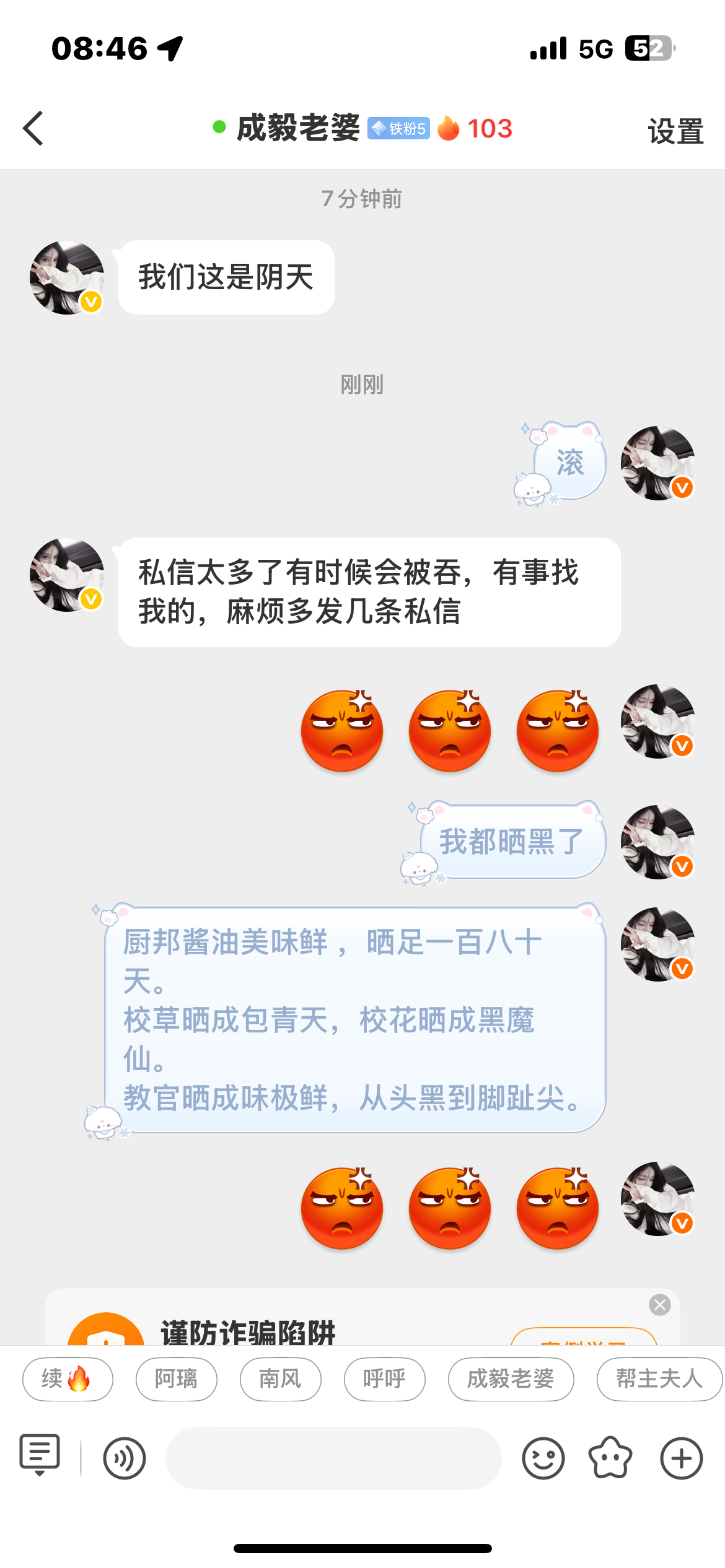 恶语伤人心 ​​​