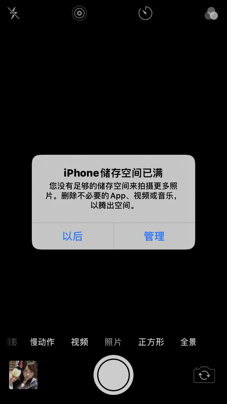 iPhone8每天都这样 
