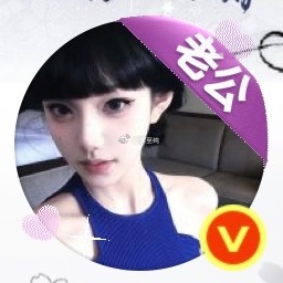 我允许的人叫我老公 