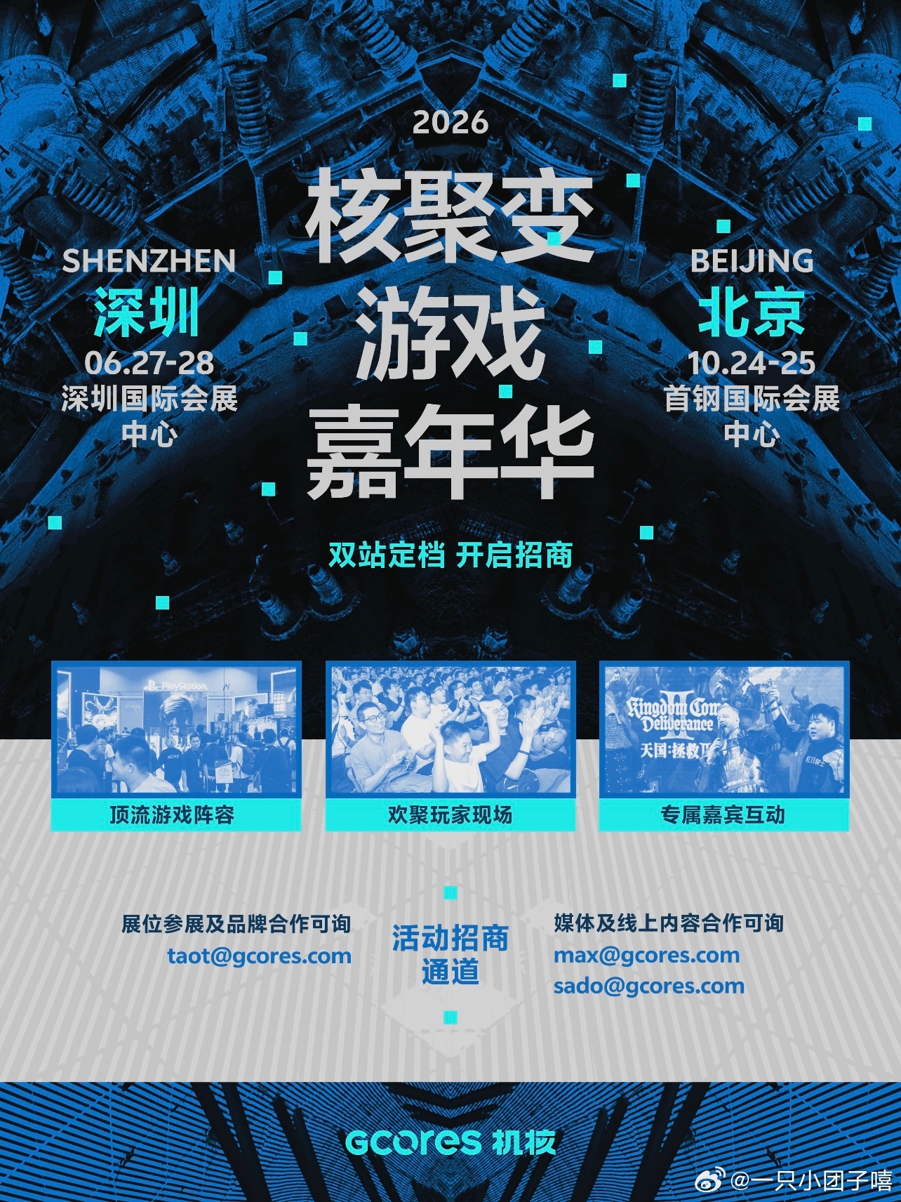 能玩上百款游戏的展核聚变游戏展2026集结180余款海内外佳作，超多未发售新游独