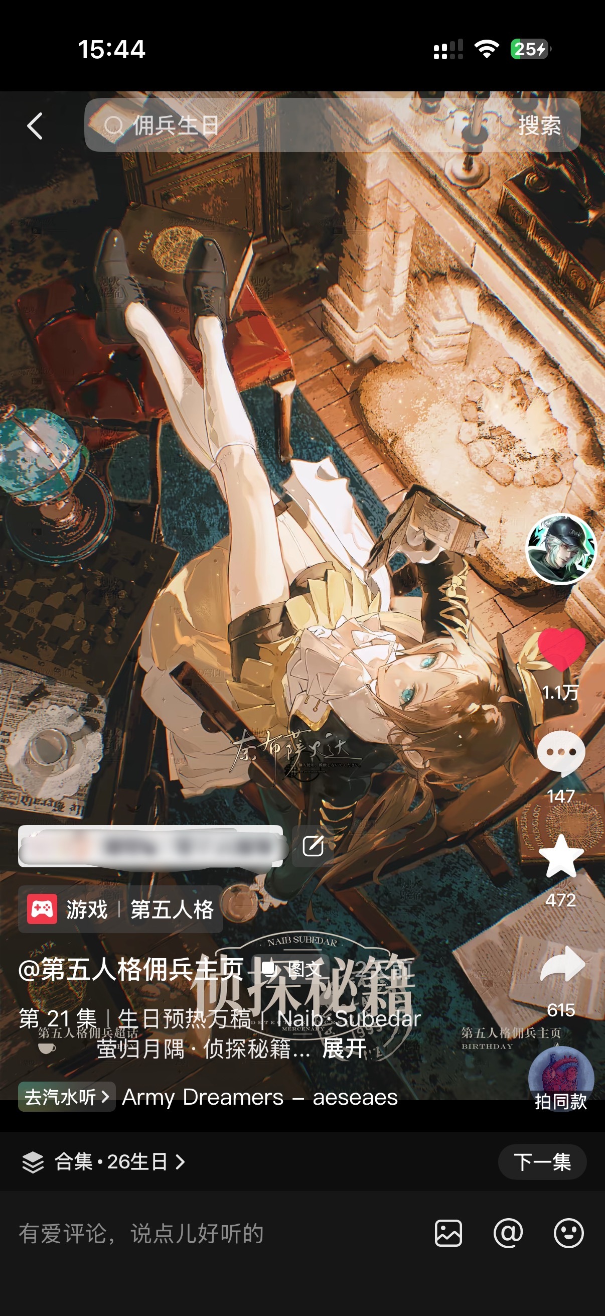 佣兵的生日，无需和别人比较，一年只会比前一年的生日办的更好，因为dlm只会一年比