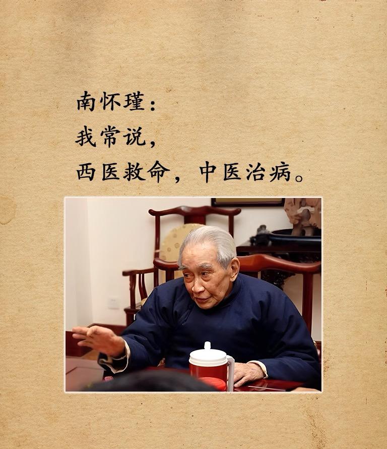 我有种预感那些拿西医尺子量中医的风气不会太火了 原因很简单啊 不是老方子不管用，