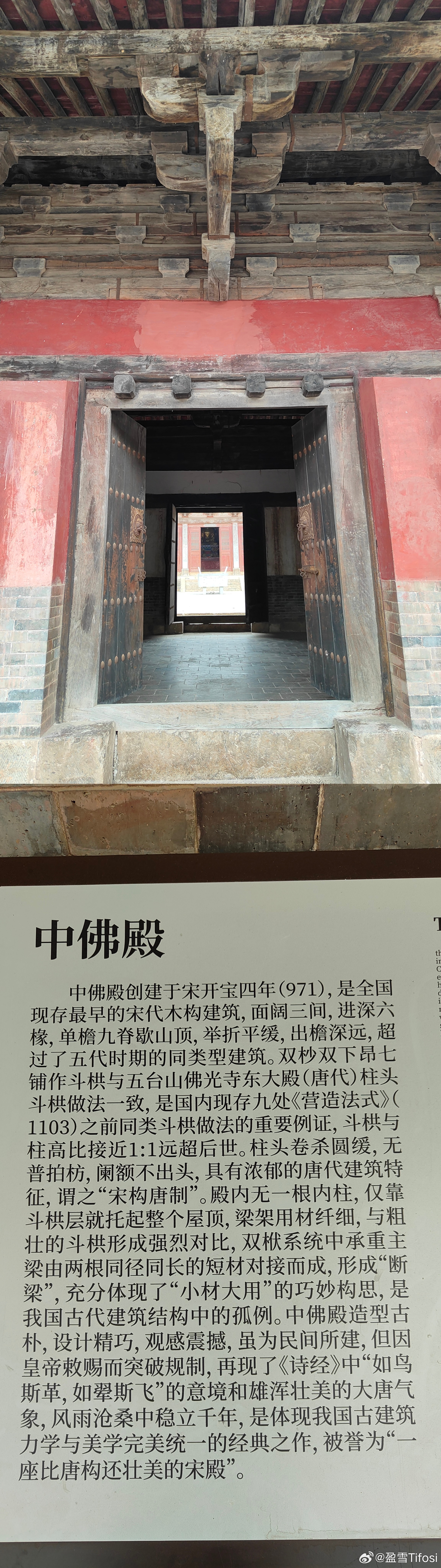 才发现今天去的高平崇明寺没发出去！山西四千八百寺，高平市占两百四。高平崇明寺是中