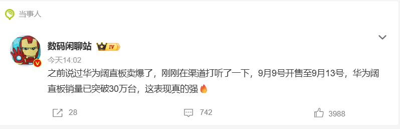 华为阔直板的销量不错啊，有翻倍的可能嘛 ​​​