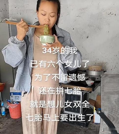 11月12日，一女子，结婚15年间生了6个孩子，全都是女儿，2024年，她再度怀