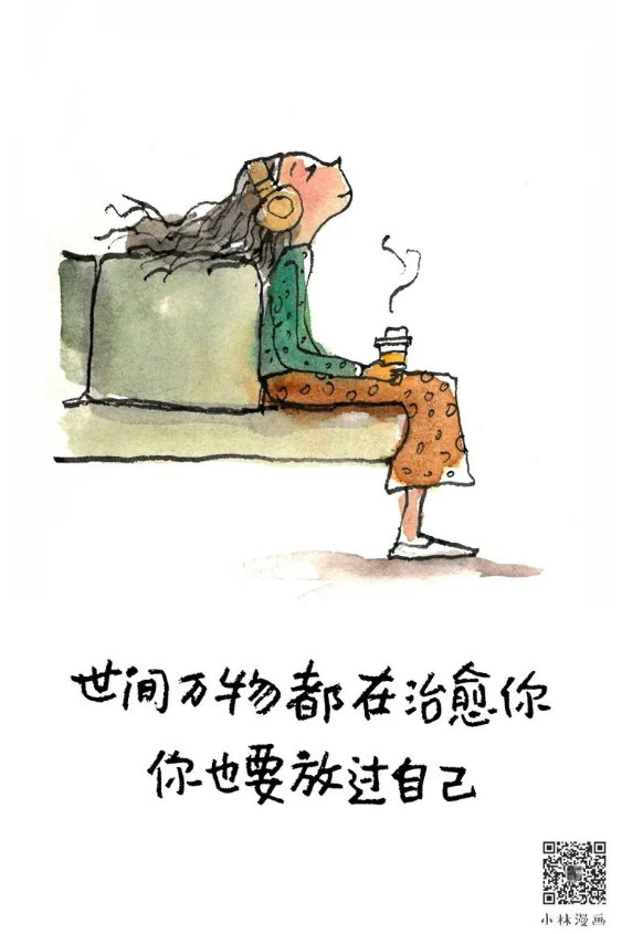 过往皆为序，前路自安然。得失随意，喜乐如常，静享时光，不负自己。 