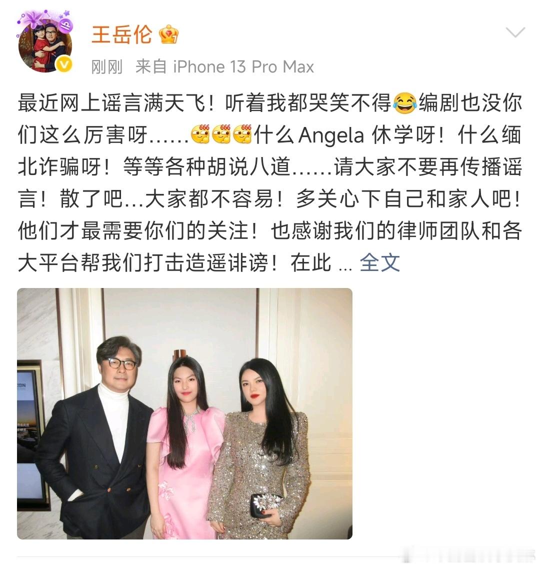 王岳伦发文回应王岳伦回应争议 看看吧 