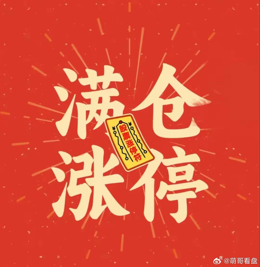 锂电狂飙、医药反攻！电力“强弩之末”？下周风向突变，这3条主线必看！🔥今天市场