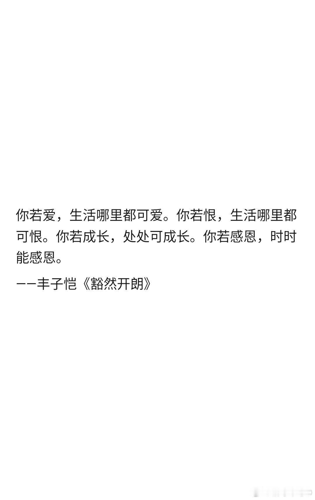 每日一善[超话]阳光信用[超话]  任何时候都不要期望着自己能够改变任何人，就像