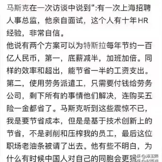 看完这个又想骂娘。
无语了
真的无语了
特拉斯涨价有人批评
特斯拉高工资有人不满