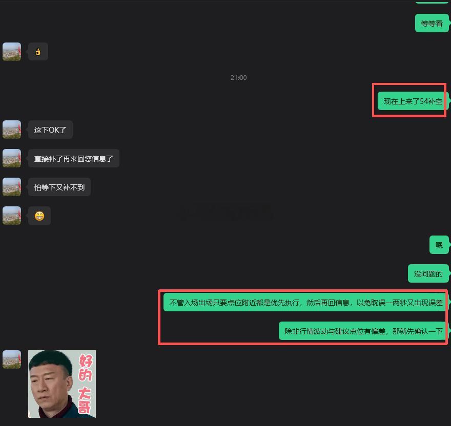 跟昨日节奏一样，美盘先冲高，然后冲高之后就是回落，甚至时间点也接近。给粉丝们做空