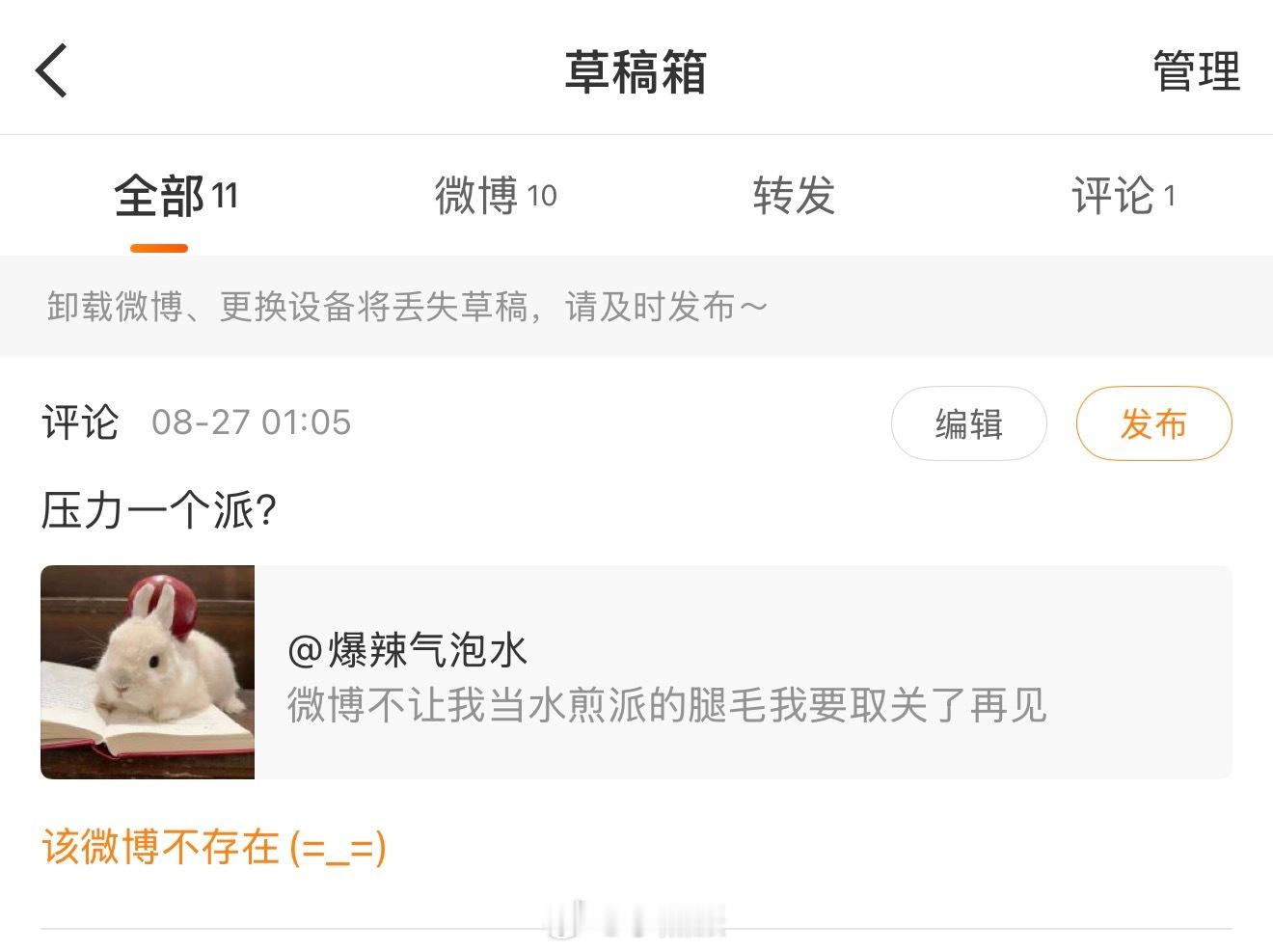 这人到底啥意思 ​​​