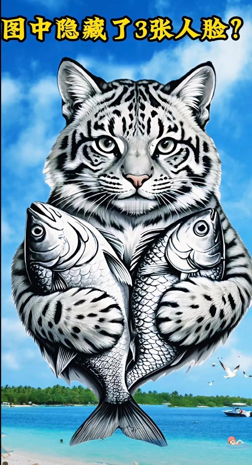 据说图中有3个头像，很少人能找出2个，到目前为止，还没有人能找出3个。我只看到2