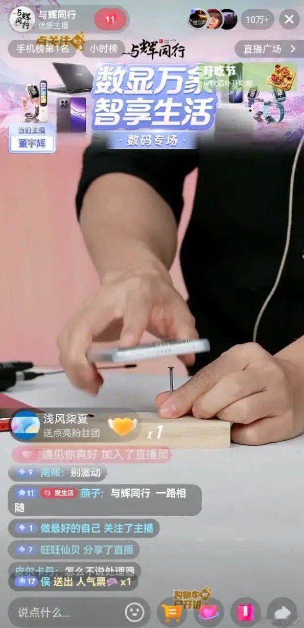 又是放水里，又是砸钉子的，董宇辉这波暴力测试荣耀X70估计让不少人捏了把汗，我觉