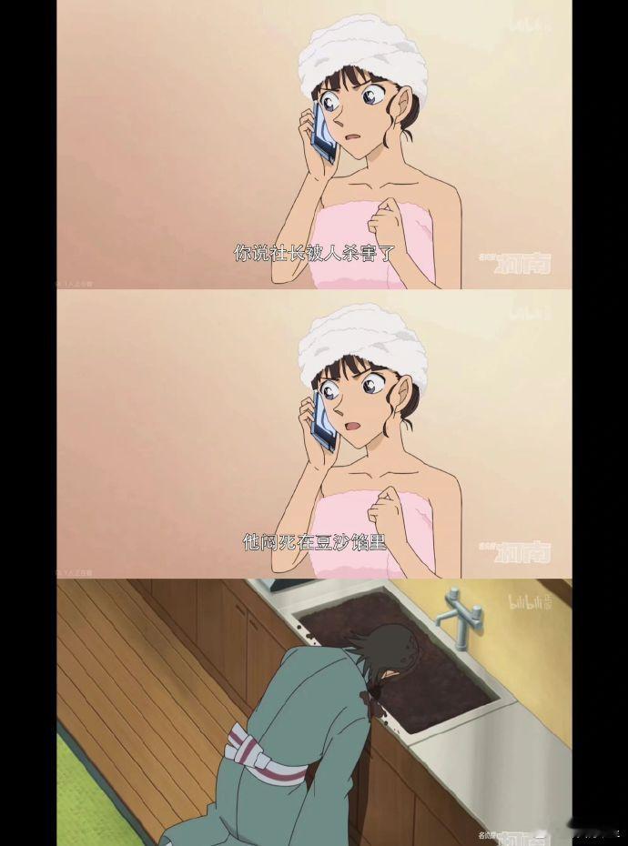 真的很好奇柯南编剧的精神状态！！ ​ ​​​