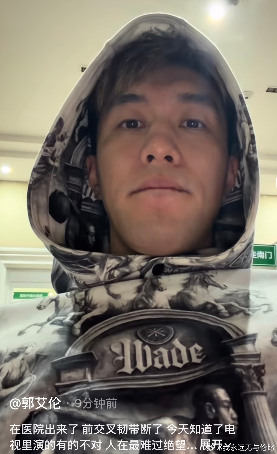 郭艾伦受伤今夜无眠！艾伦，我们会一直等你