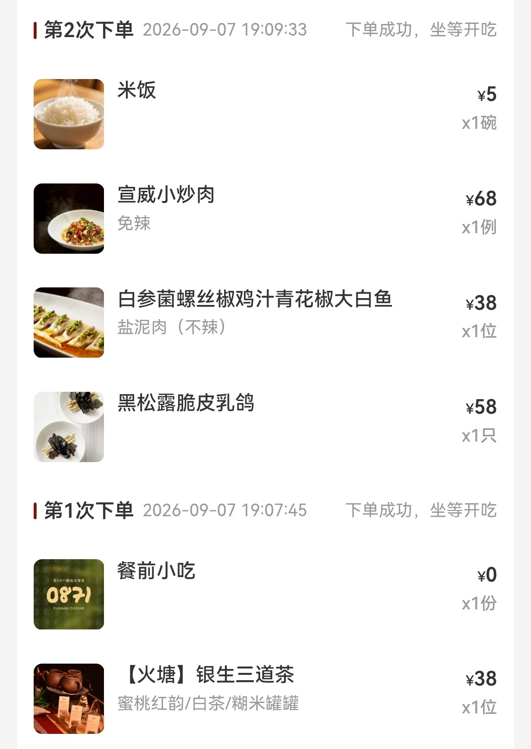 试一下这家 ​​​
