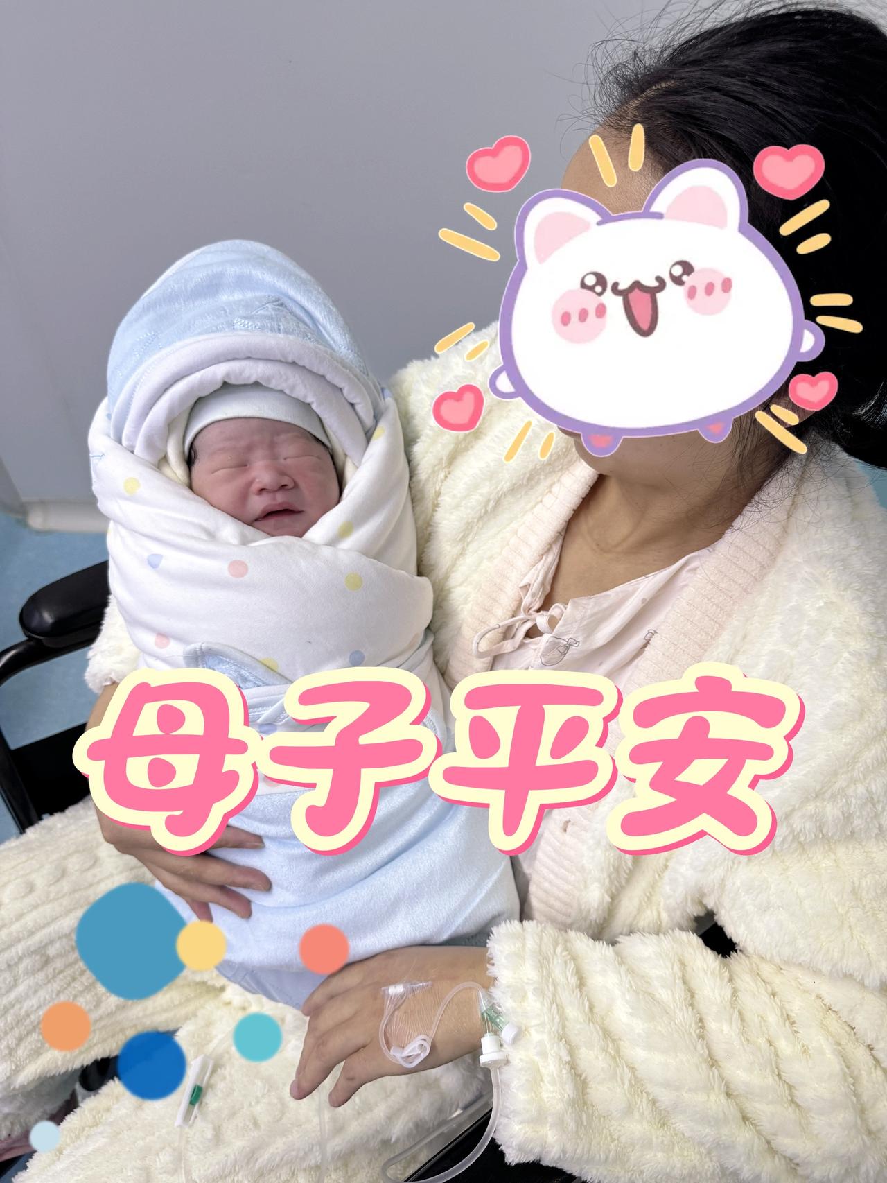 恭喜我的美丽宝妈无侧切无撕裂 超快顺产 3200克男宝🎉