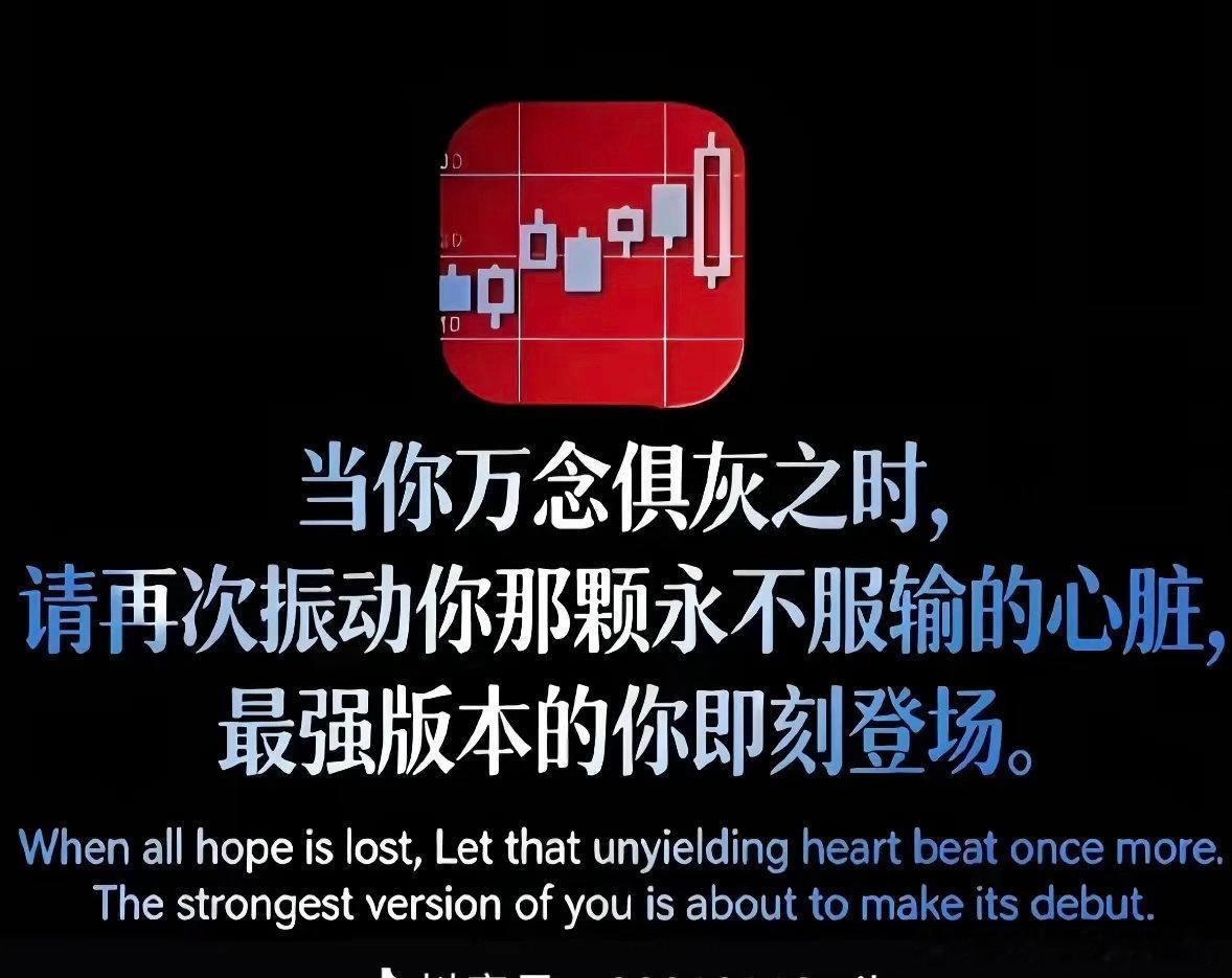 交易的最后一关是人性。真正的悟道，前提是死心。心不死，道不生。你的贪心、侥幸心、
