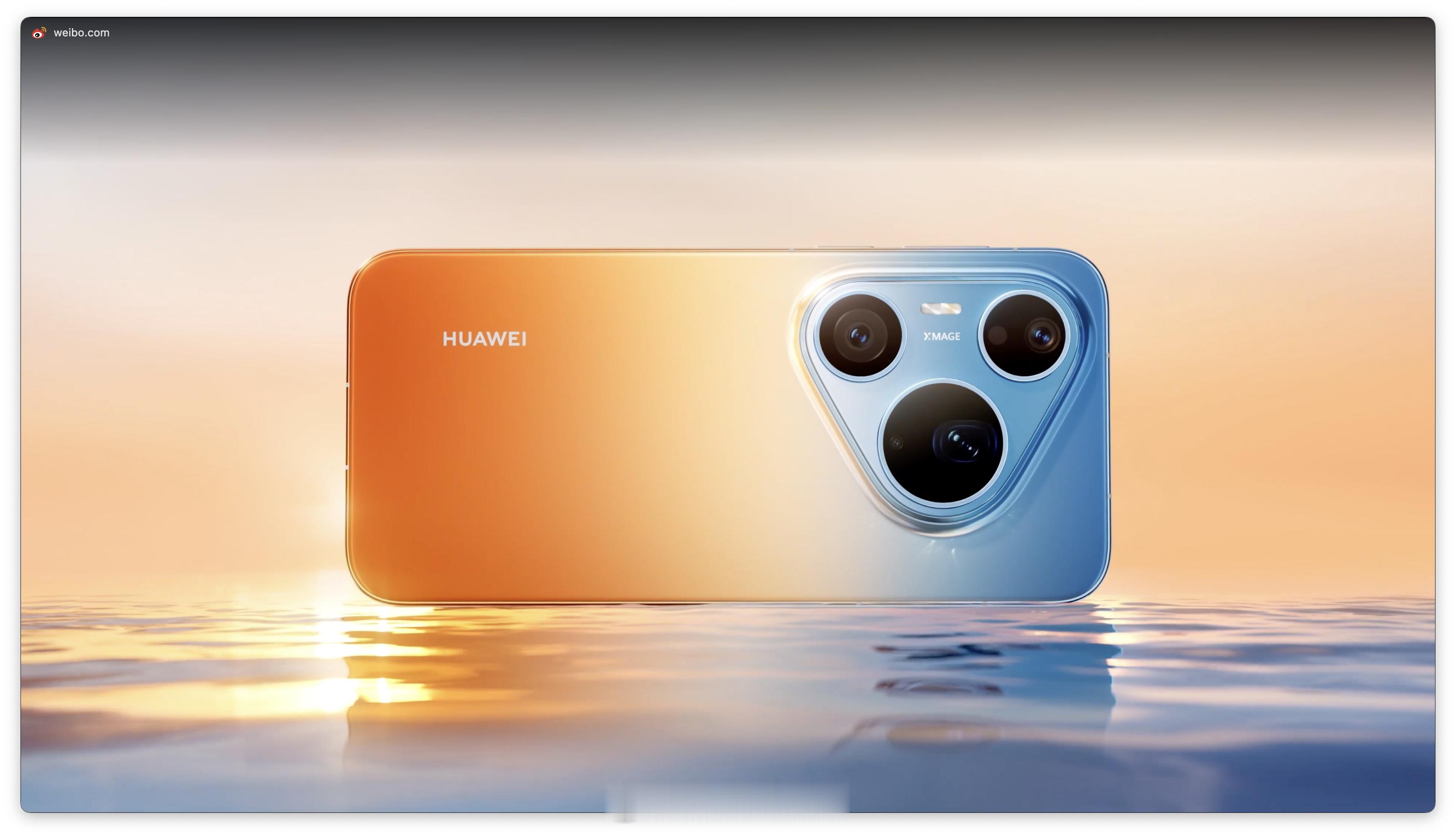 华为Pura90系列外观曝光 橘子海，华为Pura90 系列来了。（这个渐变设计