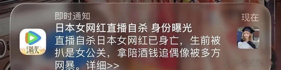 腾讯视频 标题悲剧面前不追责网暴源头，反而拿受害者身份制造噱头引流，实在让人寒心