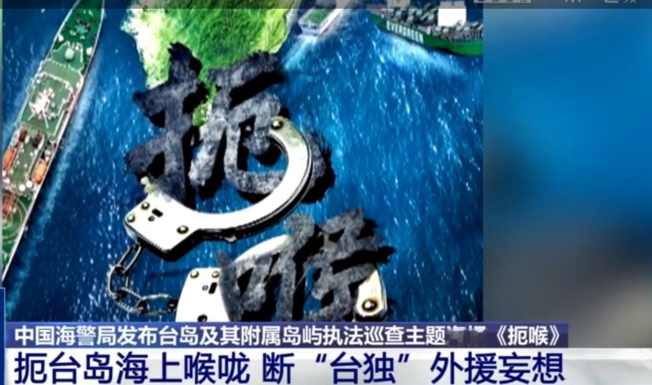 12月29日，福建海警在台岛周边邻近海域开展执法巡查，画面中海警队员严密观测海域