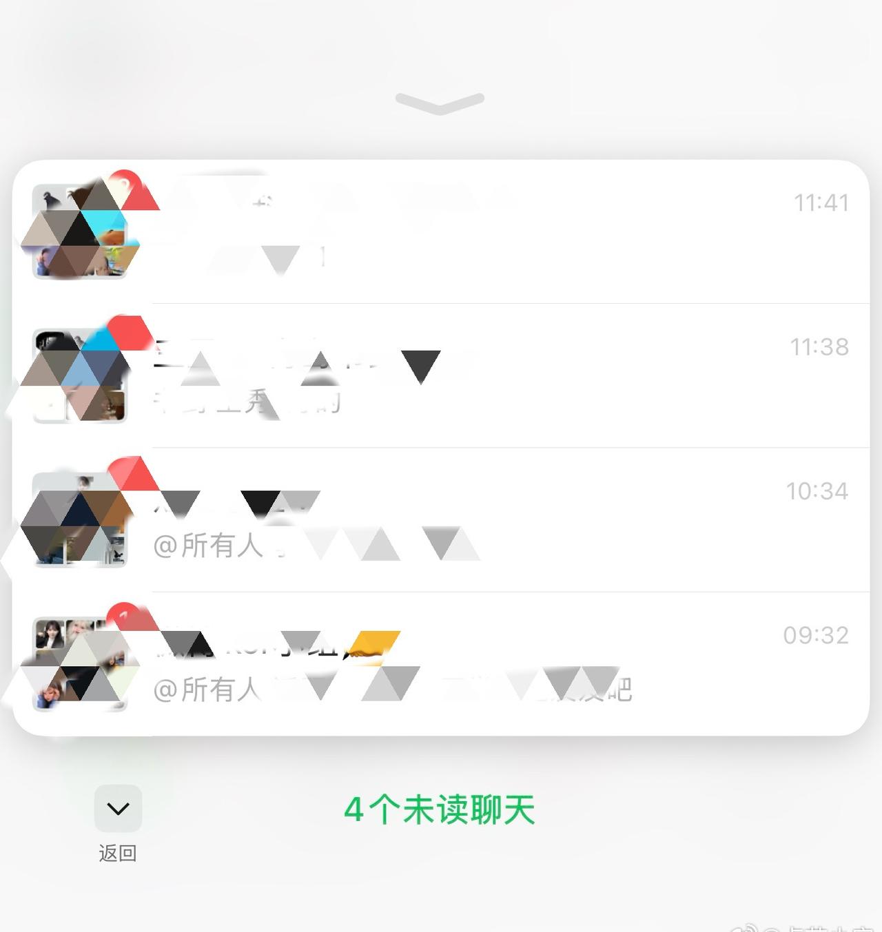 微信里有未读消息，长按左下角「微信」可查看当前全部的未读聊天了。终于内测到我了，
