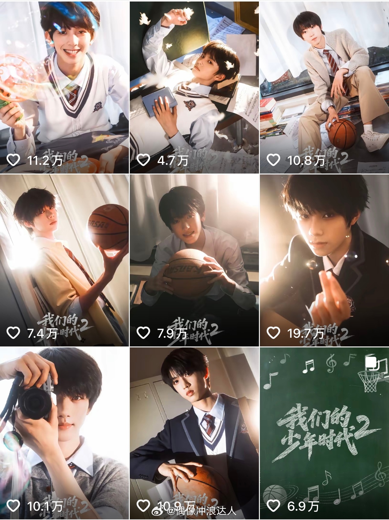 我们的少年时代2单人视频点赞王橹杰〡张桂源〡杨博文〡陈奕恒左奇函〡陈浚铭〡张函瑞