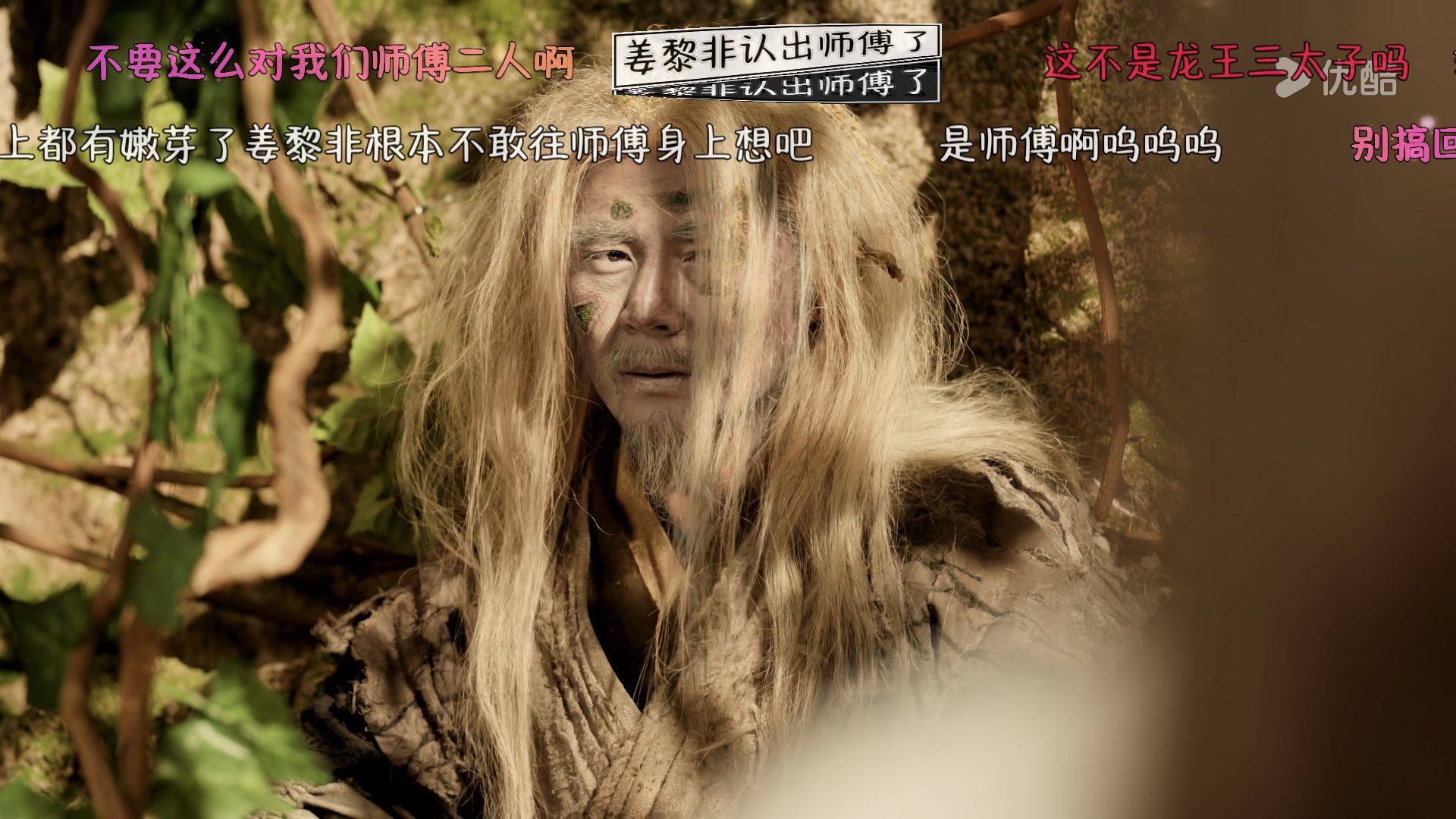 师傅