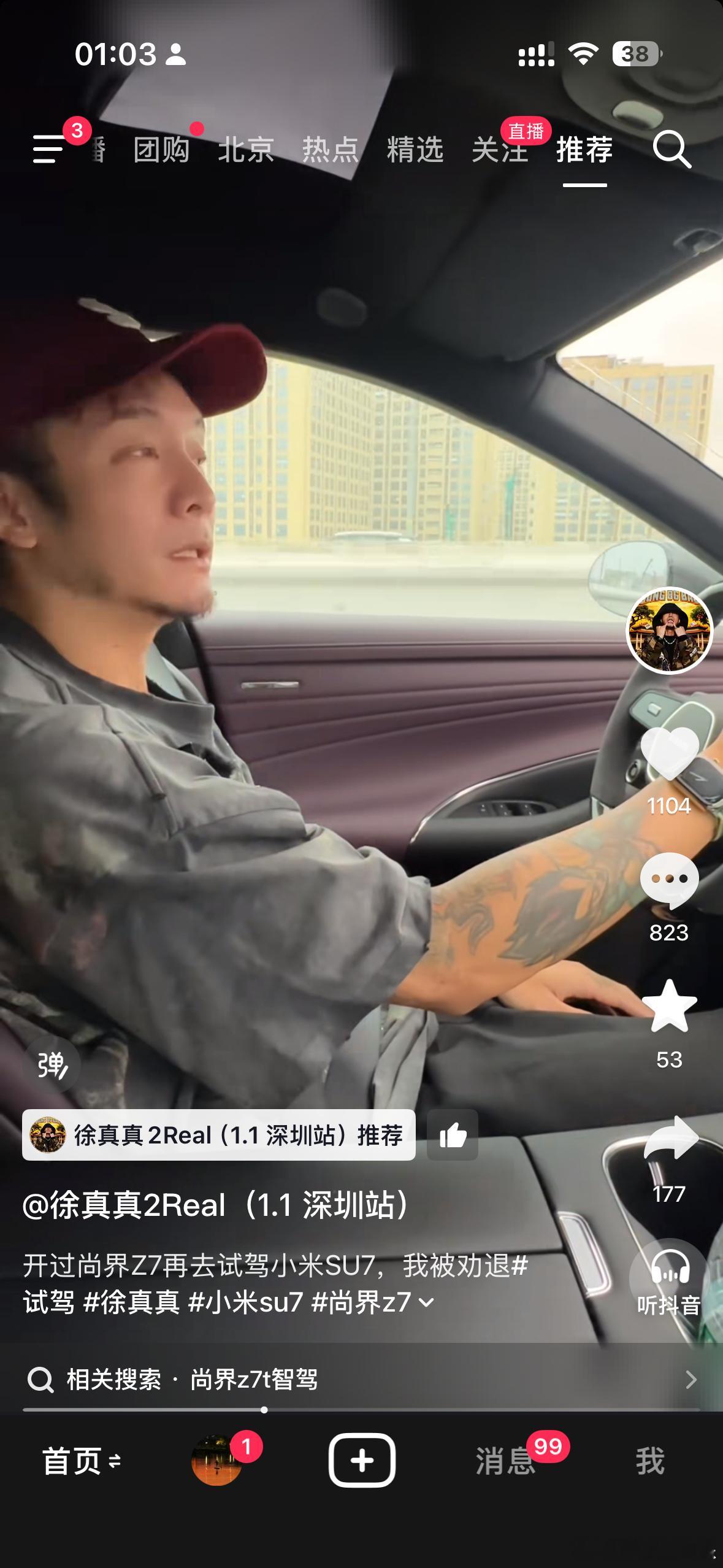 刷到 徐真真去对比 小米SU7 和尚界Z7了。但我觉得他会选尚界，因为他估计喜欢