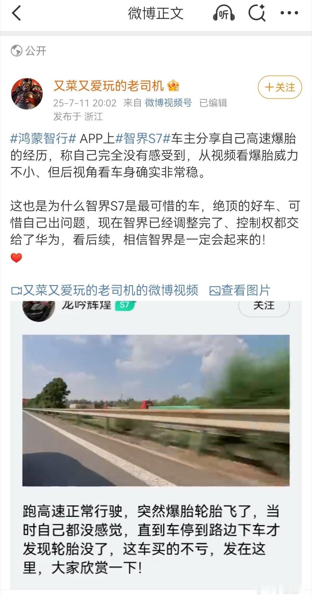 再说一遍，爆胎这东西，任何家用车都是可控的。你只要是正常驾驶，爆胎几乎没有任何风