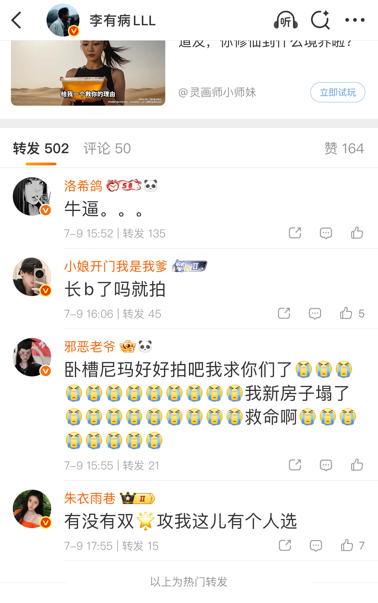 几个意思把我送上去拉屎？我跟兄弟心连心兄弟跟我玩脑筋？ 