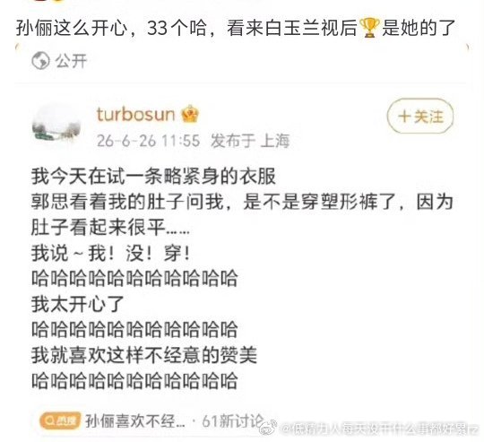 是我没想到的角度我觉得孙俪拿不拿差不大，还是粉圈吹的中年青衣剧圈top卡演技卡，