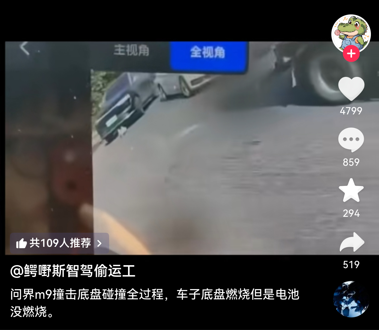 宁德时代曾毓群：巨鲸电池最安全。起初很多人以为这是一句客气话 
