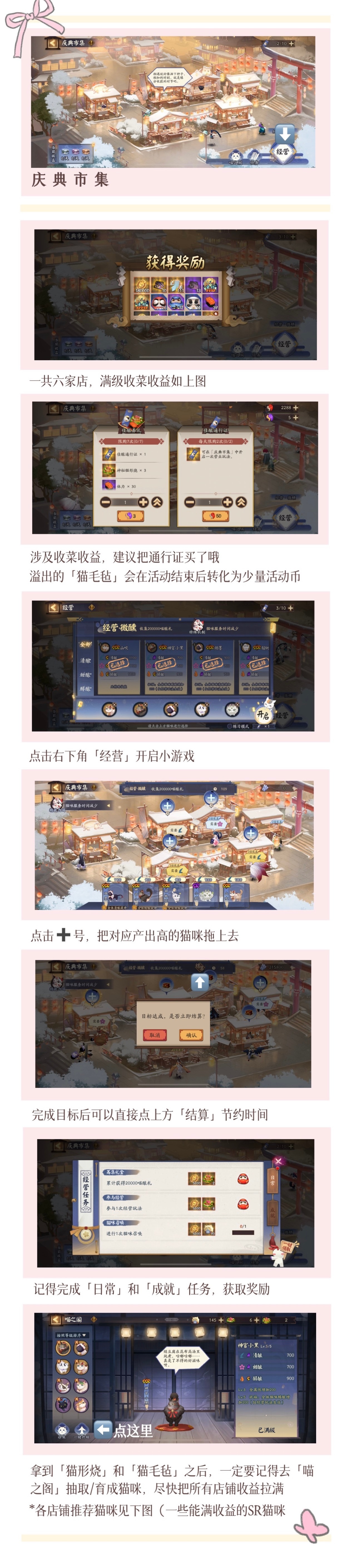 友人偕行 ☆夏目友人帐☆联动活动✨当天即可在活动商店获取印花！所以明天小登们抽三