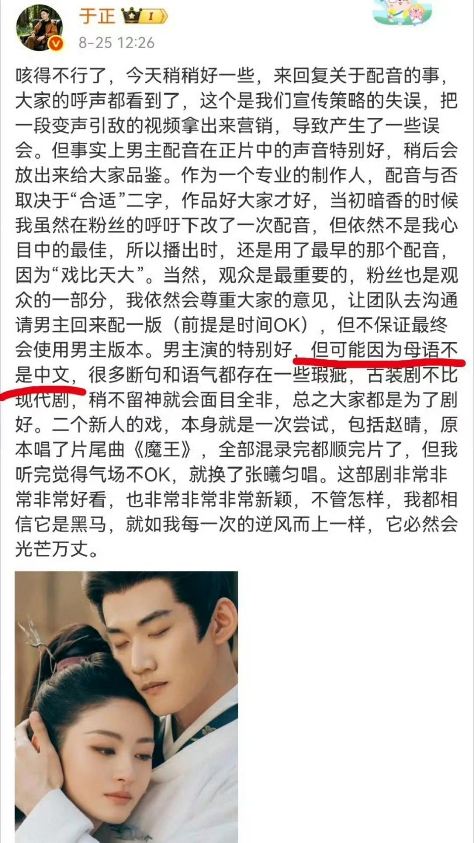 急得周柯宇马上出来唱一首“俺是河南嘞～”于正说周柯宇母语不是中文