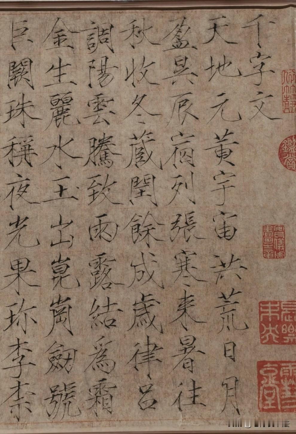 宋徽宗楷书赐童贯千字文，天骨遒美！现收藏于上海博物馆