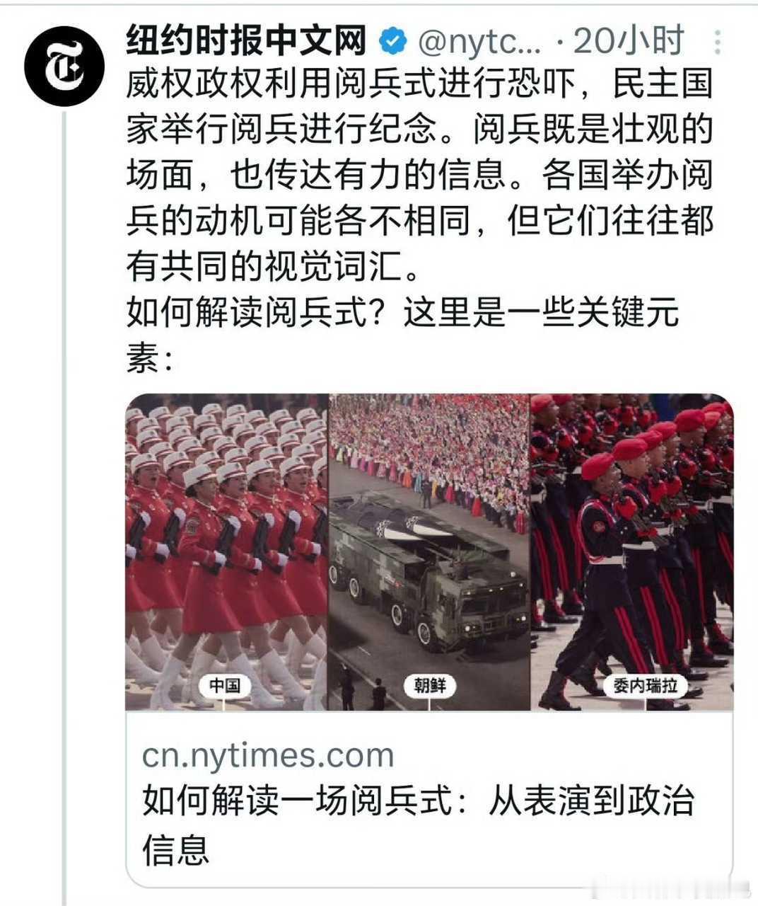 美国阅兵，又赢麻了？[费解]那就建议美国阅兵改成印度那种比较松弛感的 ​​​