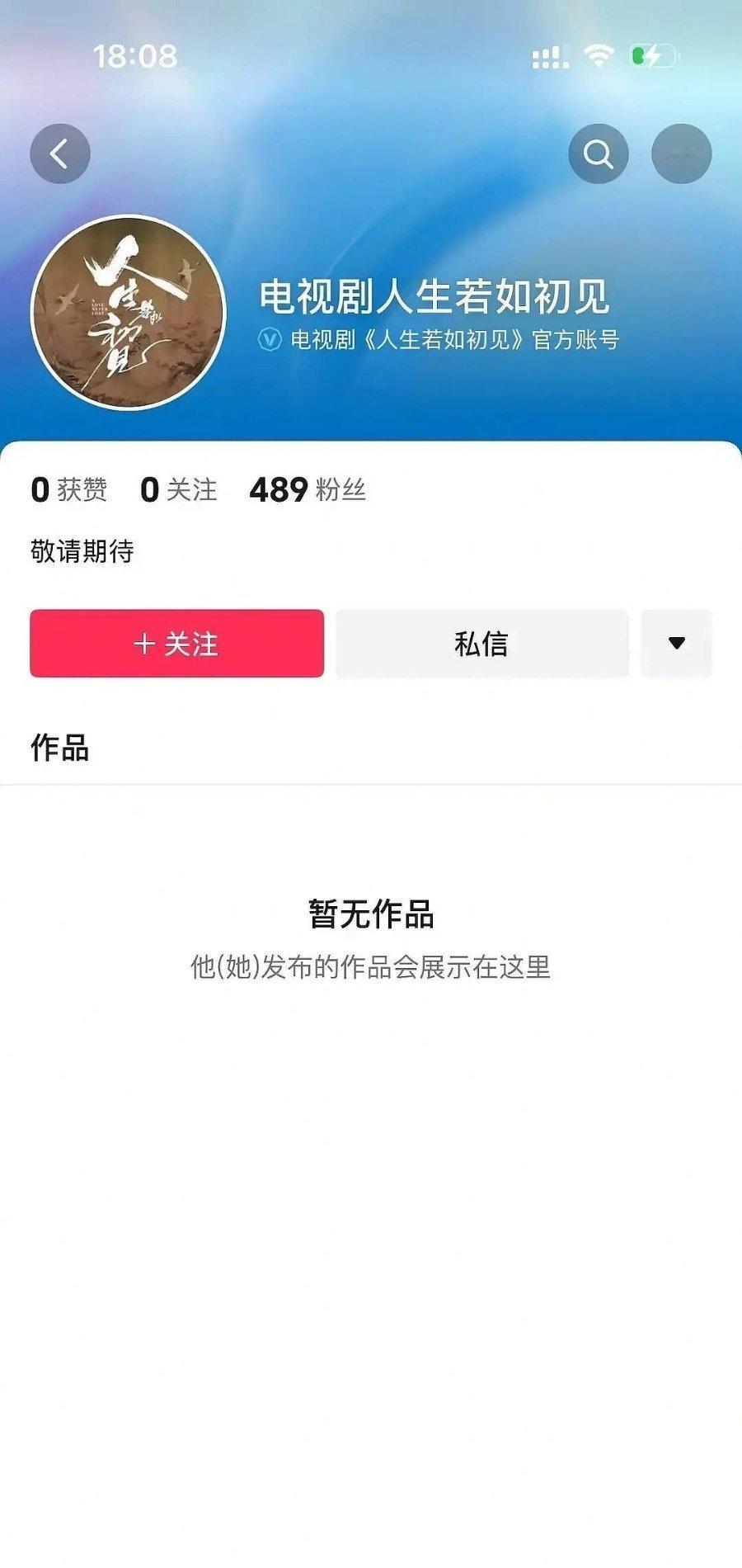 李现、魏大勋、朱亚文《人生若只如初见》开通🎶官方账号了，要来了要来了[思考] 