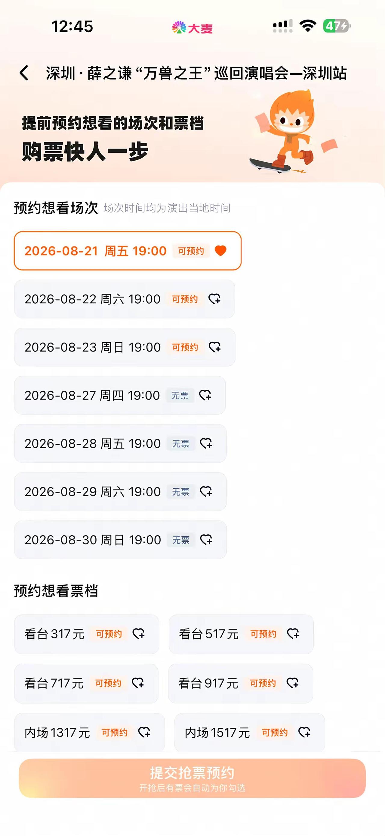 决战！