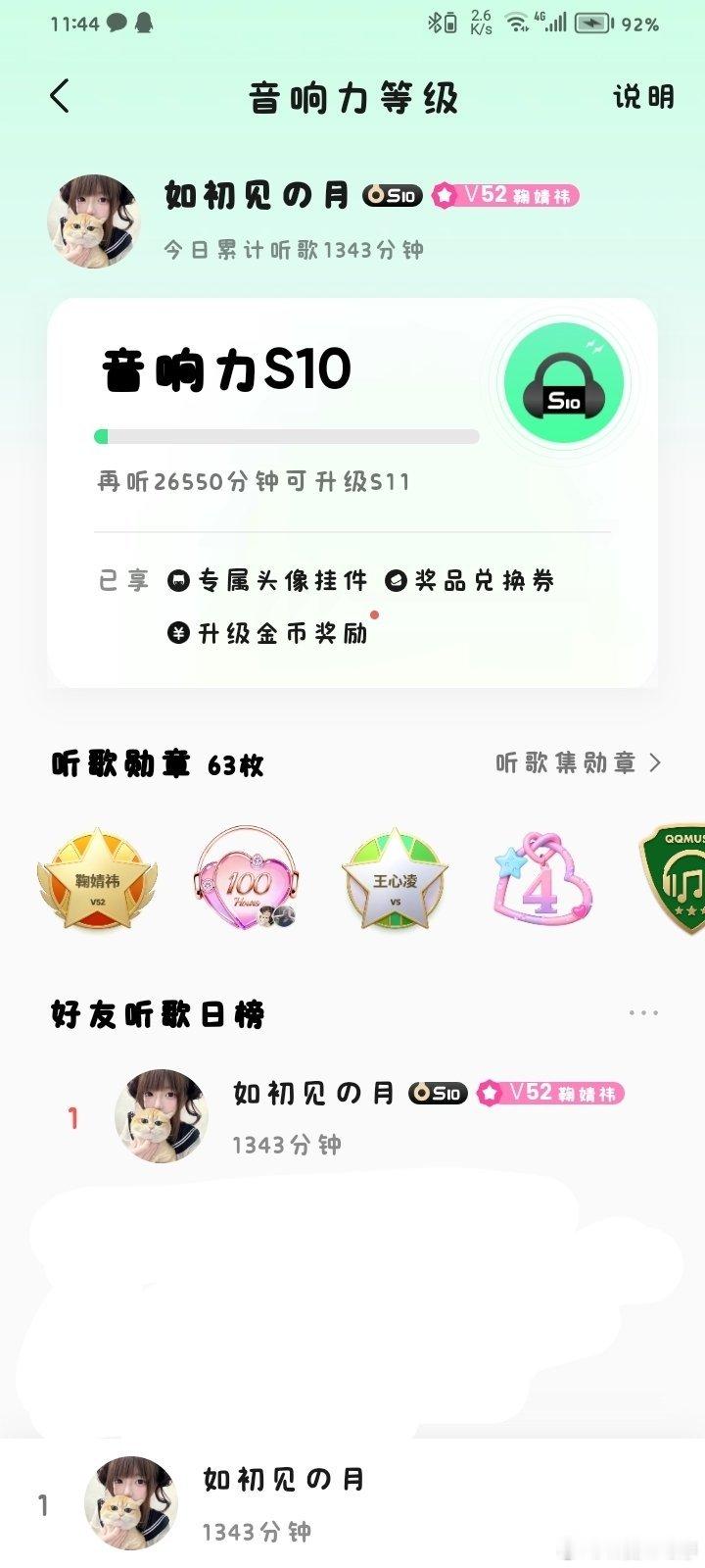 哈哈哈今天听了一天了 