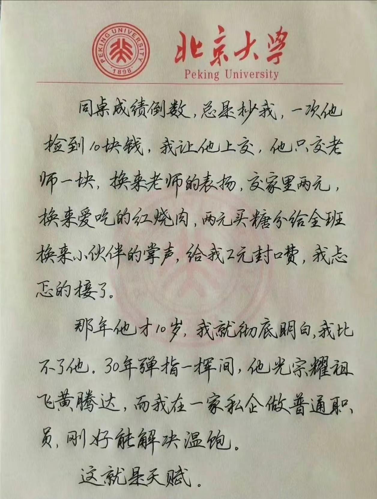 天赋，恐怖如斯